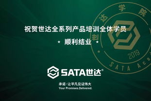 數(shù)字賦能，匠心傳承 世達(dá)全系列產(chǎn)品售后服務(wù)培訓(xùn)圓滿收官